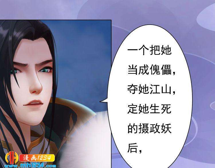 妖颜令韩漫全集-第38话 陛下失宠了！无删减无遮挡章节图片 