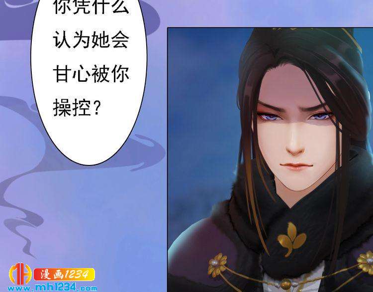 妖颜令韩漫全集-第38话 陛下失宠了！无删减无遮挡章节图片 
