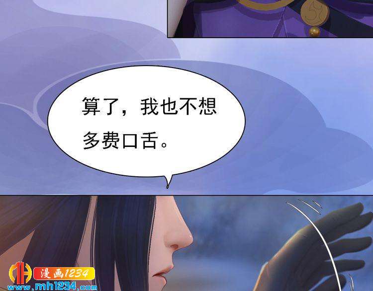 妖颜令韩漫全集-第38话 陛下失宠了！无删减无遮挡章节图片 