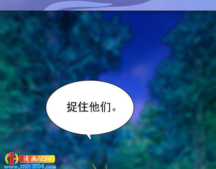妖颜令韩漫全集-第38话 陛下失宠了！无删减无遮挡章节图片 