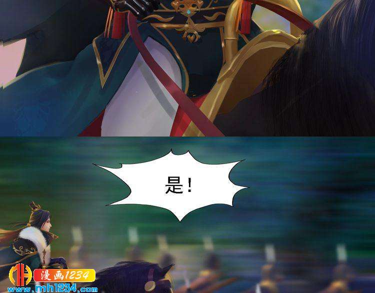 妖颜令韩漫全集-第38话 陛下失宠了！无删减无遮挡章节图片 