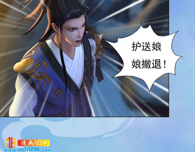 妖颜令韩漫全集-第38话 陛下失宠了！无删减无遮挡章节图片 