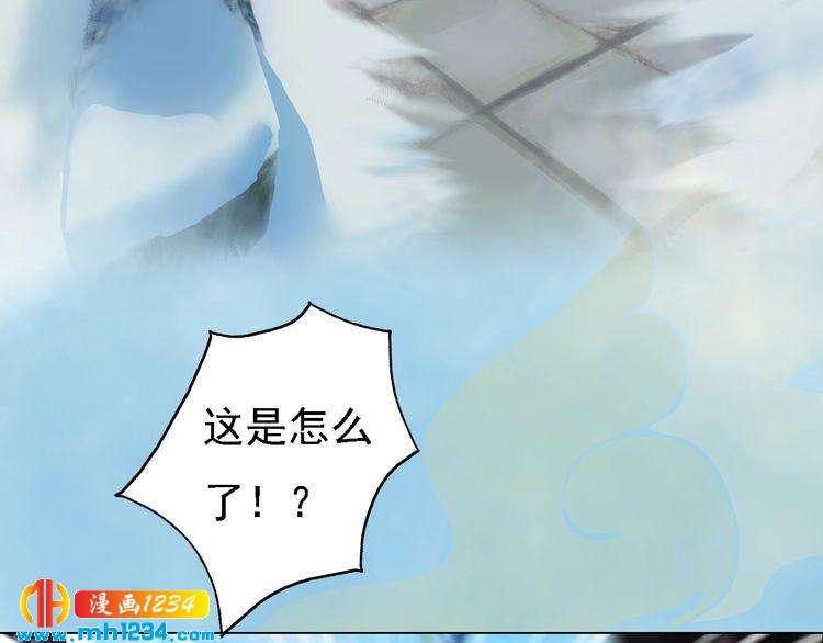 妖颜令韩漫全集-第38话 陛下失宠了！无删减无遮挡章节图片 