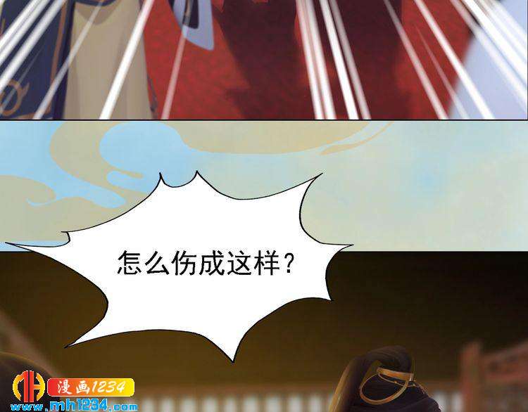 妖颜令韩漫全集-第38话 陛下失宠了！无删减无遮挡章节图片 