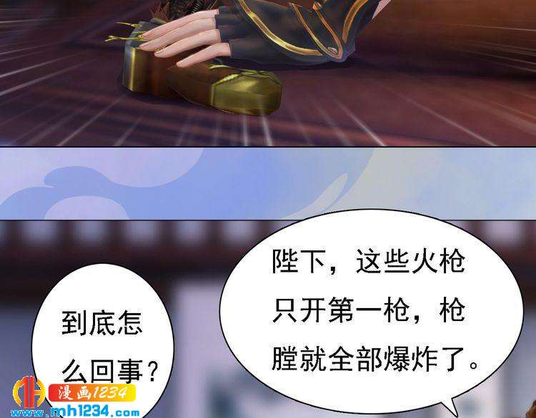 妖颜令韩漫全集-第38话 陛下失宠了！无删减无遮挡章节图片 