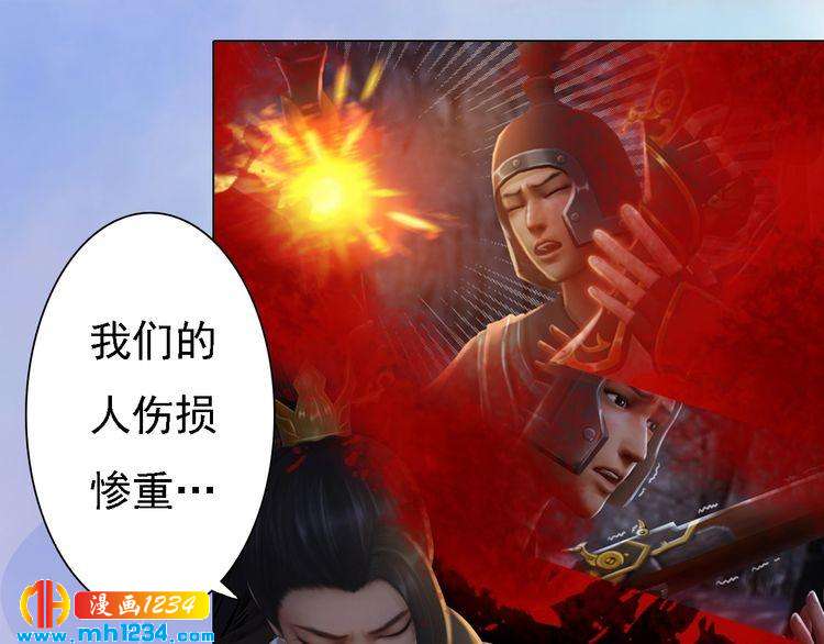妖颜令韩漫全集-第38话 陛下失宠了！无删减无遮挡章节图片 