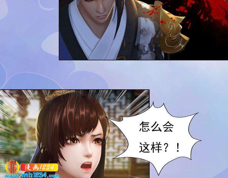 妖颜令韩漫全集-第38话 陛下失宠了！无删减无遮挡章节图片 