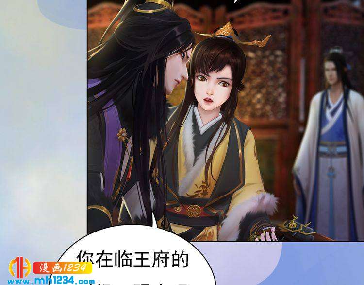 妖颜令韩漫全集-第38话 陛下失宠了！无删减无遮挡章节图片 