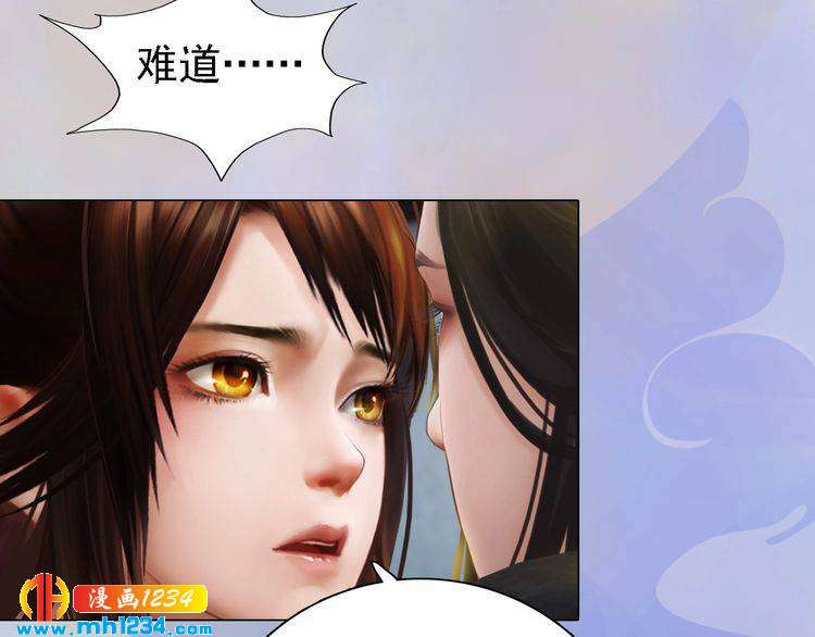 妖颜令韩漫全集-第38话 陛下失宠了！无删减无遮挡章节图片 