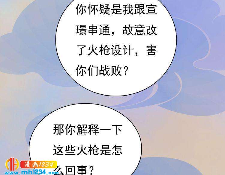 妖颜令韩漫全集-第38话 陛下失宠了！无删减无遮挡章节图片 
