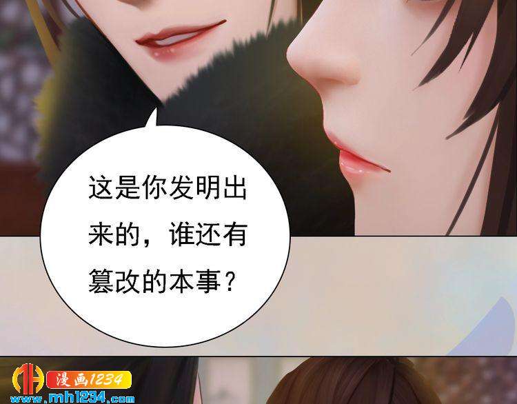 妖颜令韩漫全集-第38话 陛下失宠了！无删减无遮挡章节图片 