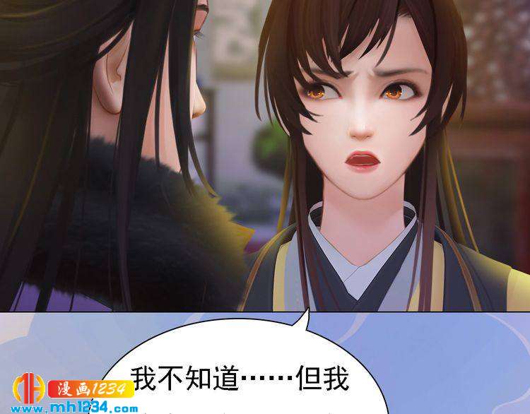 妖颜令韩漫全集-第38话 陛下失宠了！无删减无遮挡章节图片 