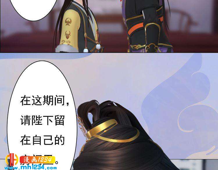 妖颜令韩漫全集-第38话 陛下失宠了！无删减无遮挡章节图片 