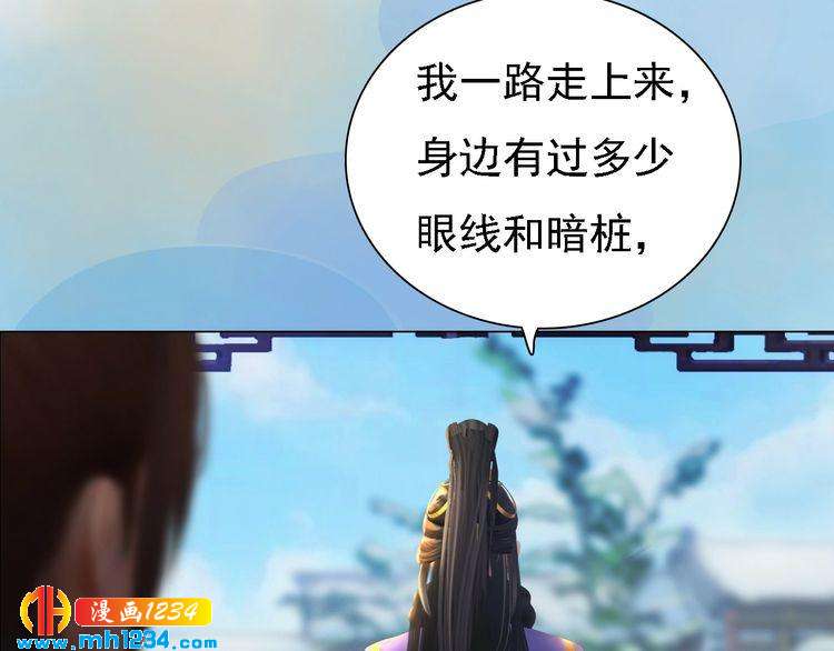 妖颜令韩漫全集-第38话 陛下失宠了！无删减无遮挡章节图片 