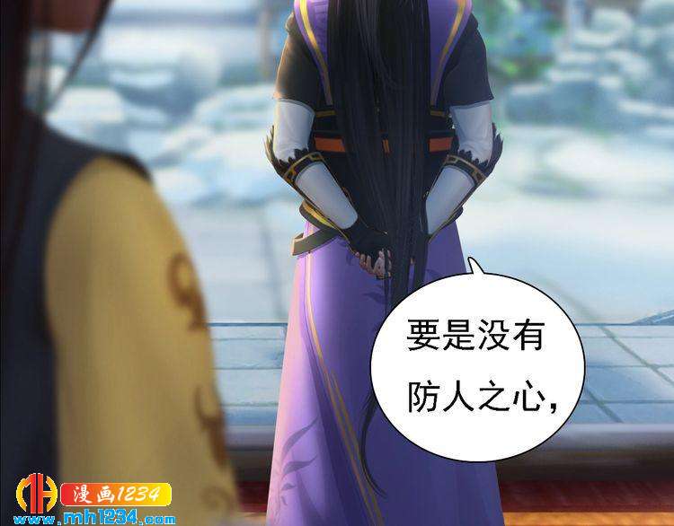 妖颜令韩漫全集-第38话 陛下失宠了！无删减无遮挡章节图片 