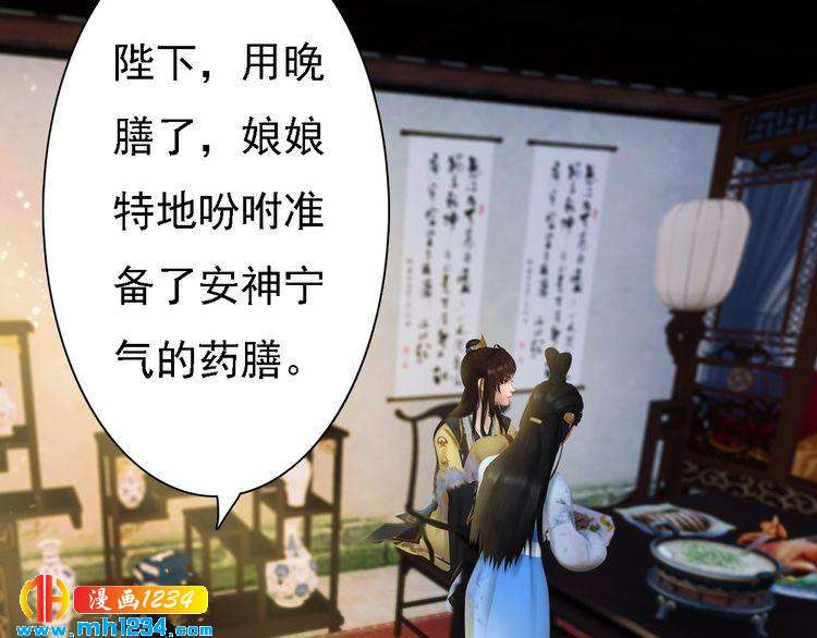 妖颜令韩漫全集-第38话 陛下失宠了！无删减无遮挡章节图片 