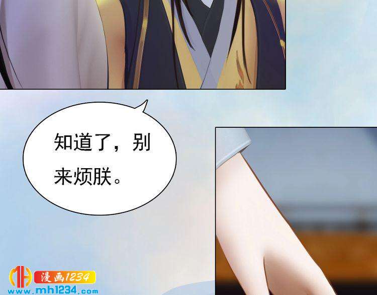 妖颜令韩漫全集-第38话 陛下失宠了！无删减无遮挡章节图片 