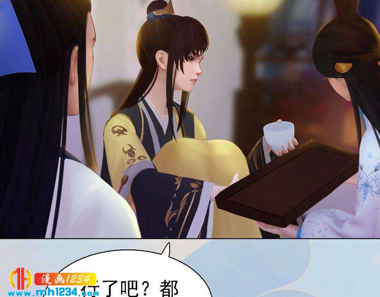 妖颜令韩漫全集-第38话 陛下失宠了！无删减无遮挡章节图片 