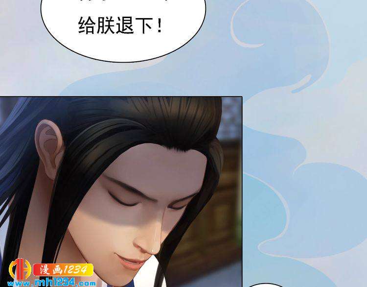 妖颜令韩漫全集-第38话 陛下失宠了！无删减无遮挡章节图片 