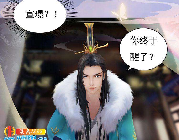 妖颜令韩漫全集-第39话 反目成仇无删减无遮挡章节图片 