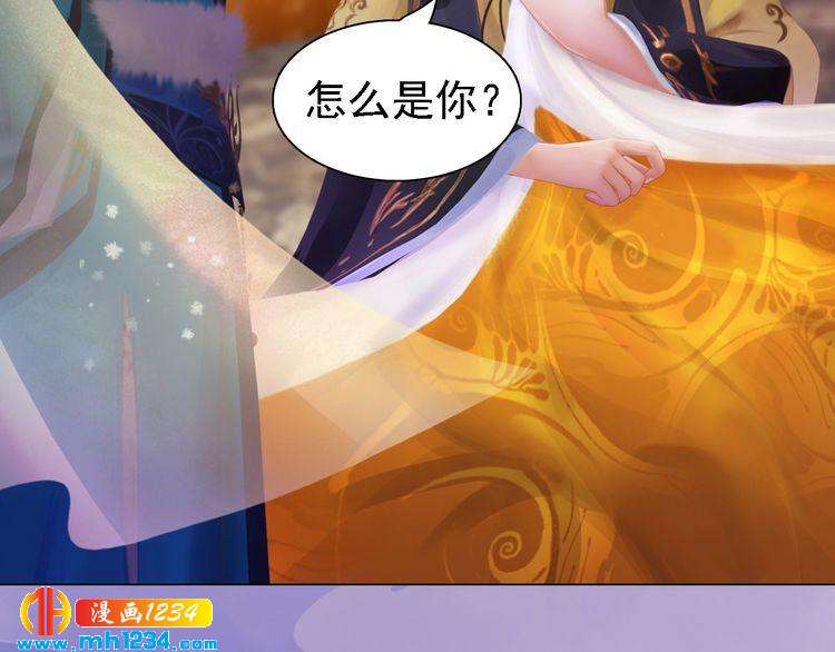妖颜令韩漫全集-第39话 反目成仇无删减无遮挡章节图片 