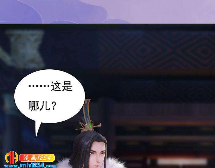 妖颜令韩漫全集-第39话 反目成仇无删减无遮挡章节图片 