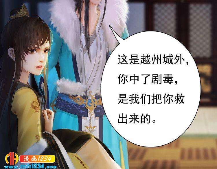 妖颜令韩漫全集-第39话 反目成仇无删减无遮挡章节图片 
