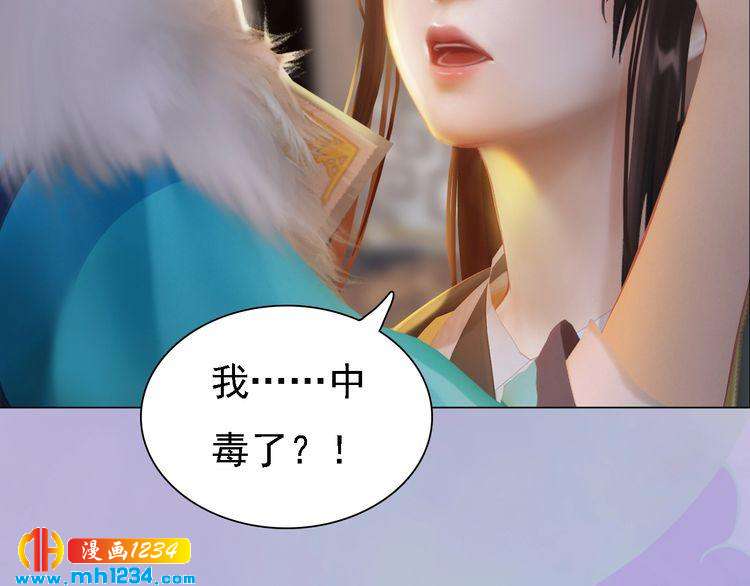 妖颜令韩漫全集-第39话 反目成仇无删减无遮挡章节图片 