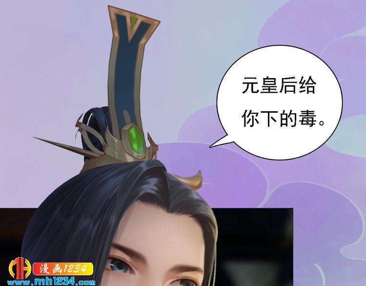妖颜令韩漫全集-第39话 反目成仇无删减无遮挡章节图片 