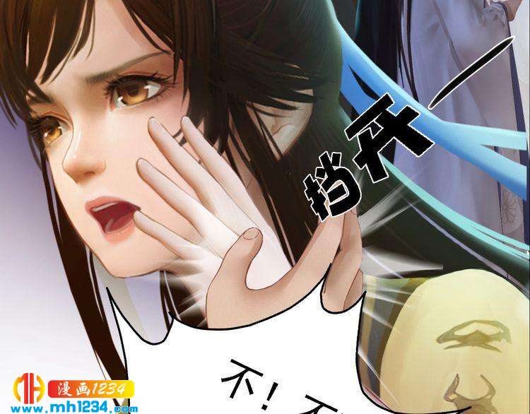 妖颜令韩漫全集-第39话 反目成仇无删减无遮挡章节图片 