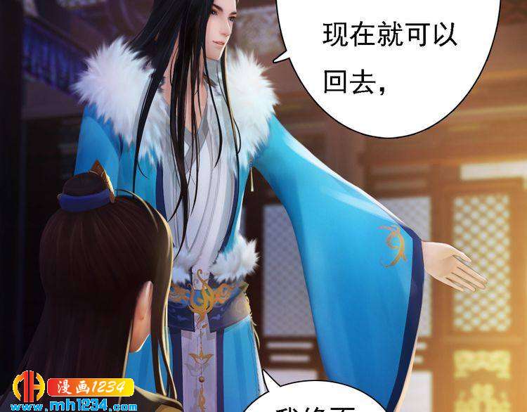 妖颜令韩漫全集-第39话 反目成仇无删减无遮挡章节图片 