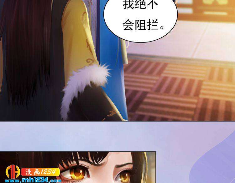 妖颜令韩漫全集-第39话 反目成仇无删减无遮挡章节图片 