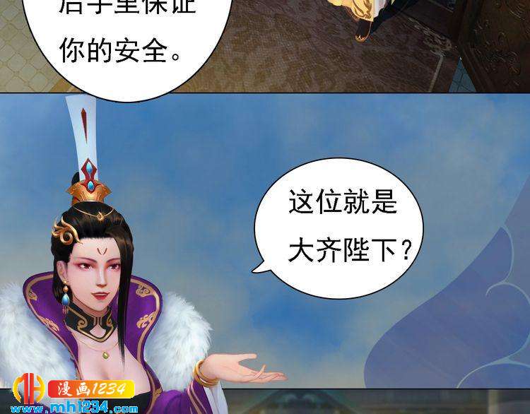 妖颜令韩漫全集-第39话 反目成仇无删减无遮挡章节图片 