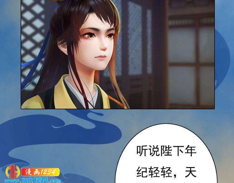 妖颜令韩漫全集-第39话 反目成仇无删减无遮挡章节图片 