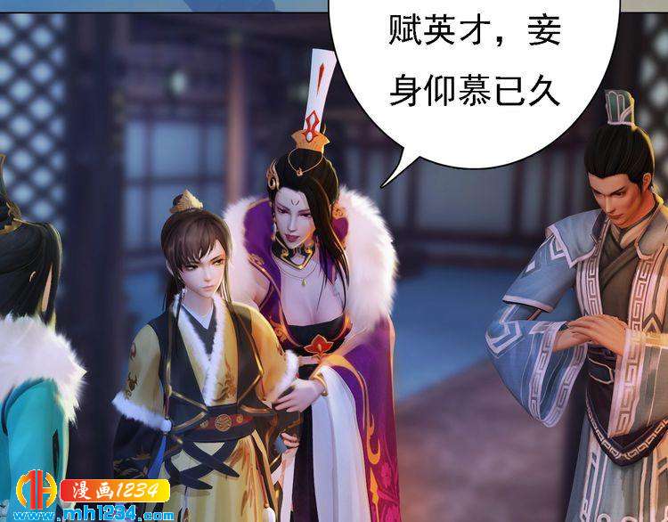 妖颜令韩漫全集-第39话 反目成仇无删减无遮挡章节图片 