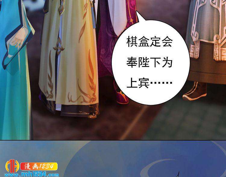 妖颜令韩漫全集-第39话 反目成仇无删减无遮挡章节图片 