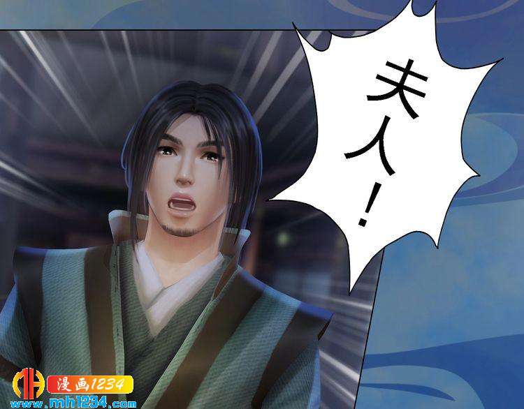 妖颜令韩漫全集-第39话 反目成仇无删减无遮挡章节图片 