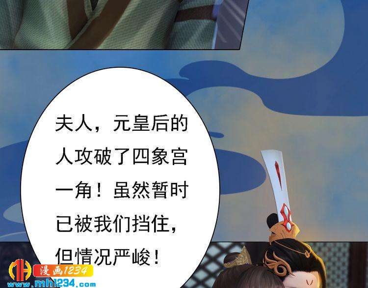 妖颜令韩漫全集-第39话 反目成仇无删减无遮挡章节图片 