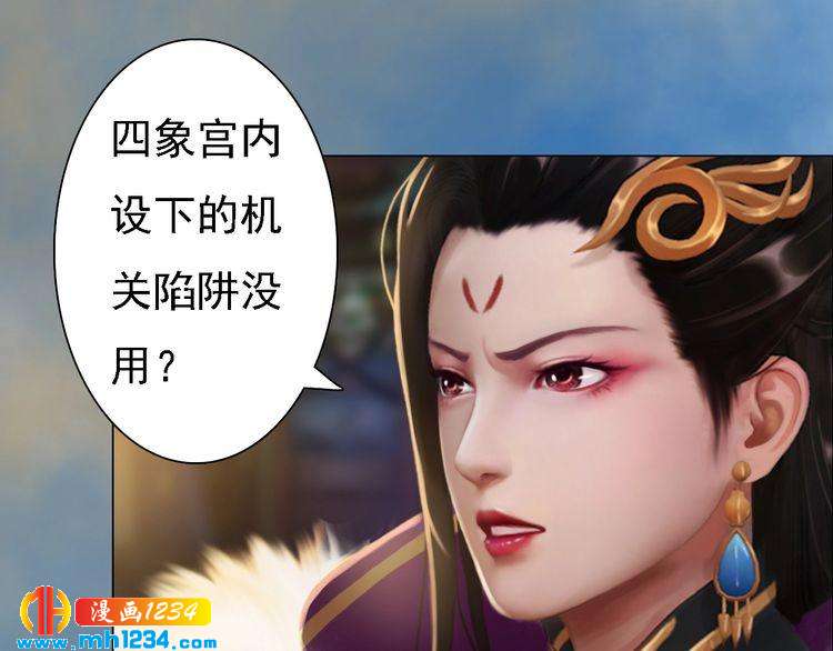 妖颜令韩漫全集-第39话 反目成仇无删减无遮挡章节图片 