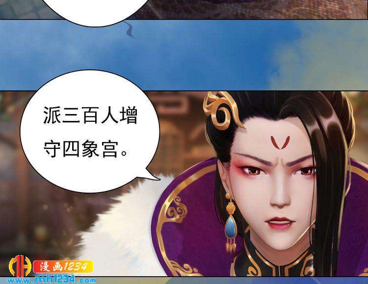 妖颜令韩漫全集-第39话 反目成仇无删减无遮挡章节图片 