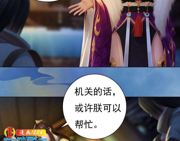 妖颜令韩漫全集-第39话 反目成仇无删减无遮挡章节图片 