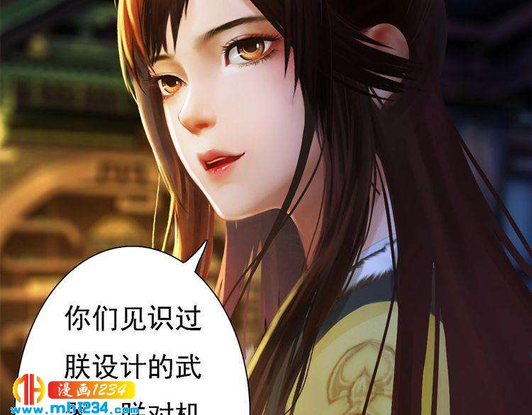 妖颜令韩漫全集-第39话 反目成仇无删减无遮挡章节图片 