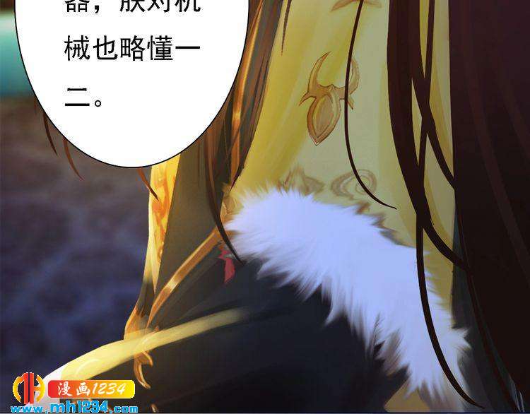 妖颜令韩漫全集-第39话 反目成仇无删减无遮挡章节图片 