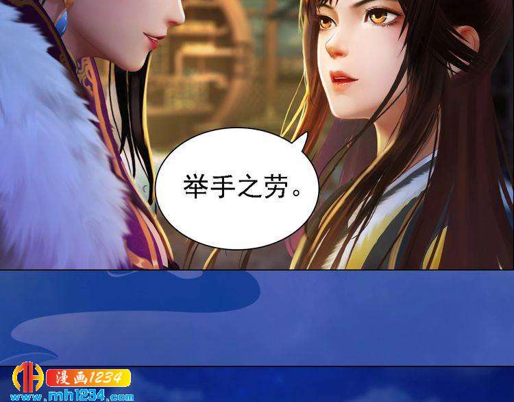 妖颜令韩漫全集-第39话 反目成仇无删减无遮挡章节图片 