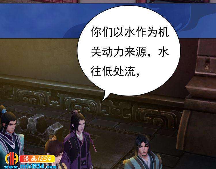 妖颜令韩漫全集-第39话 反目成仇无删减无遮挡章节图片 