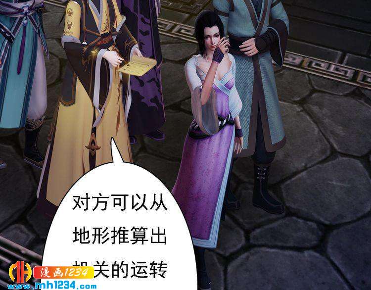 妖颜令韩漫全集-第39话 反目成仇无删减无遮挡章节图片 