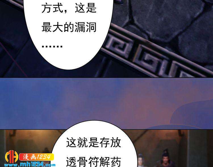 妖颜令韩漫全集-第39话 反目成仇无删减无遮挡章节图片 