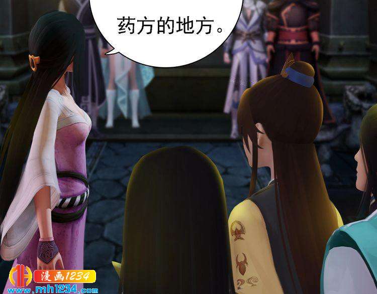 妖颜令韩漫全集-第39话 反目成仇无删减无遮挡章节图片 