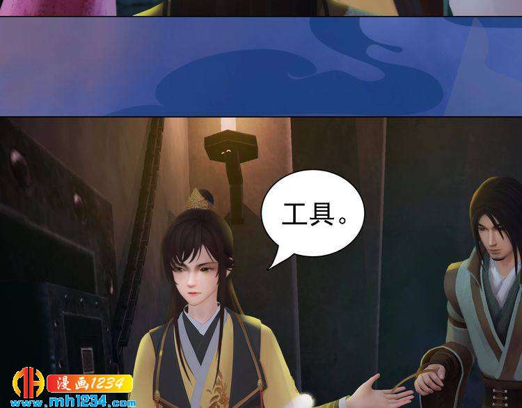 妖颜令韩漫全集-第39话 反目成仇无删减无遮挡章节图片 