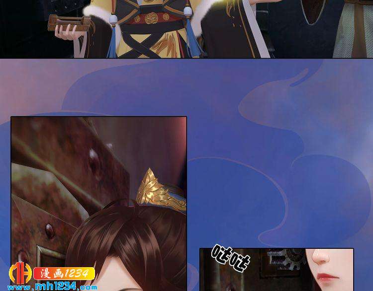 妖颜令韩漫全集-第39话 反目成仇无删减无遮挡章节图片 